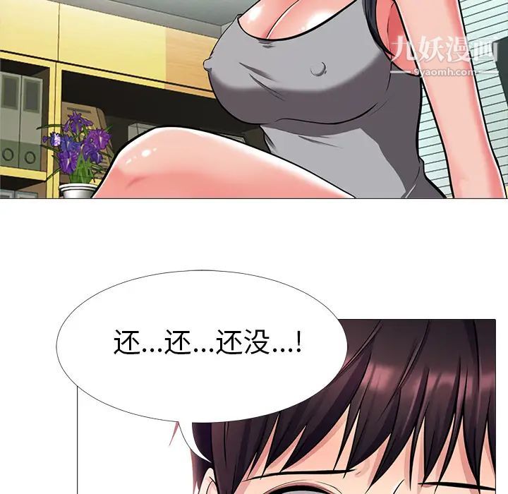 《心机女教授》漫画 第1话