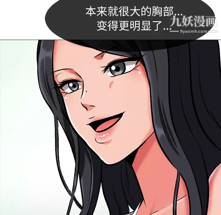 《心机女教授》漫画 第1话