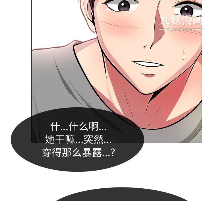 《心机女教授》漫画 第1话