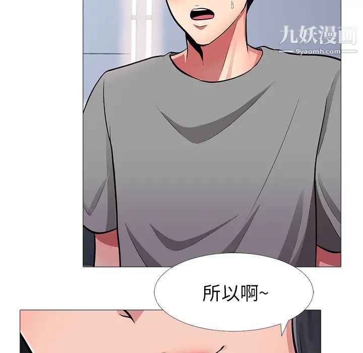 《心机女教授》漫画 第1话