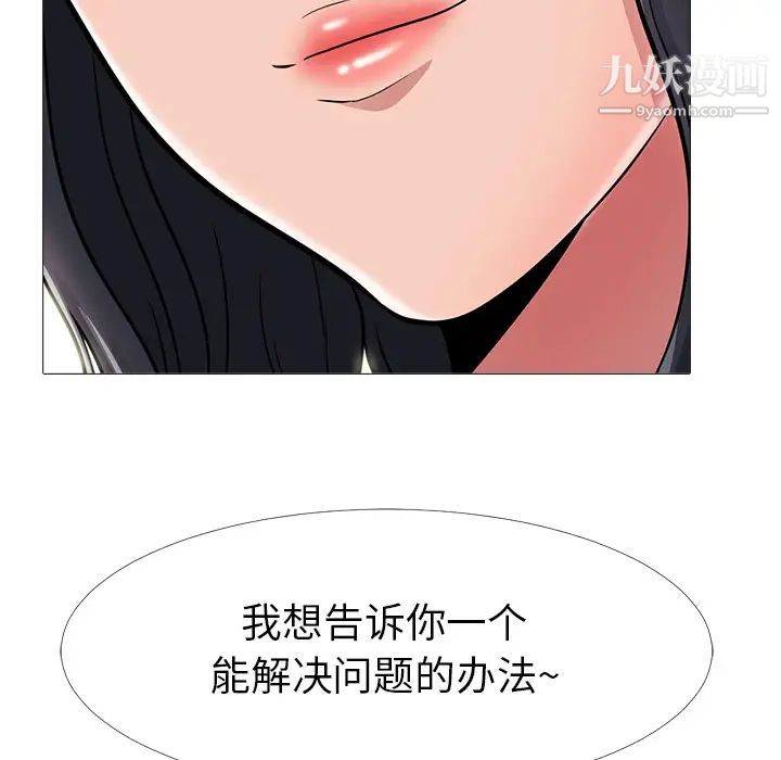 《心机女教授》漫画 第1话