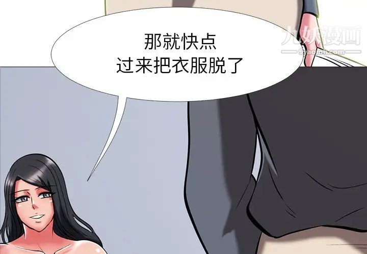 《心机女教授》漫画 第10话