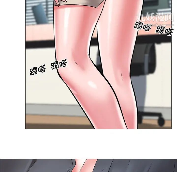 《心机女教授》漫画 第10话