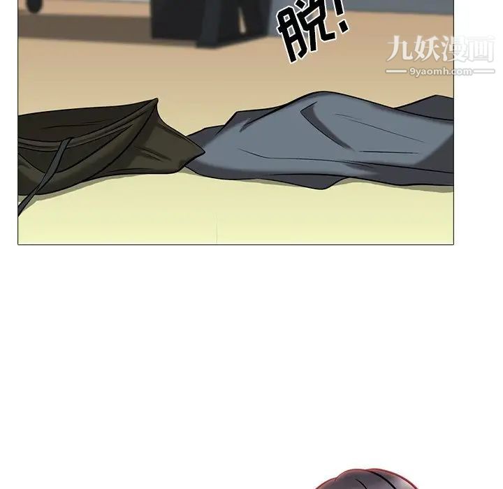 《心机女教授》漫画 第10话