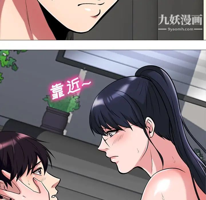 《心机女教授》漫画 第10话