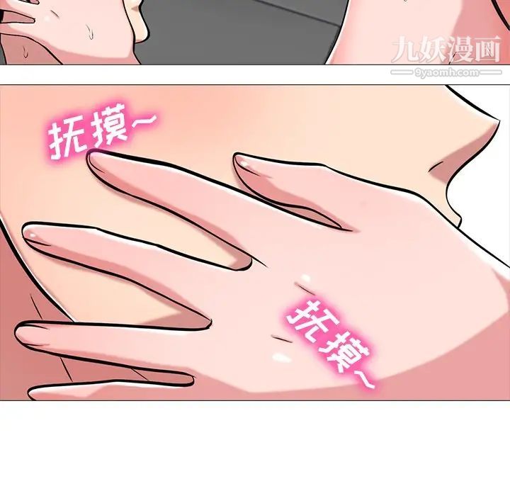 《心机女教授》漫画 第10话