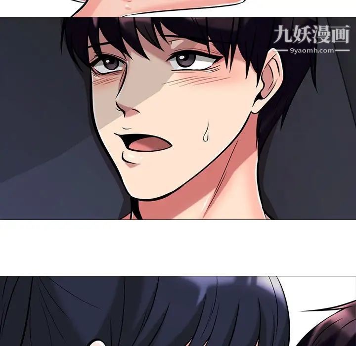 《心机女教授》漫画 第10话
