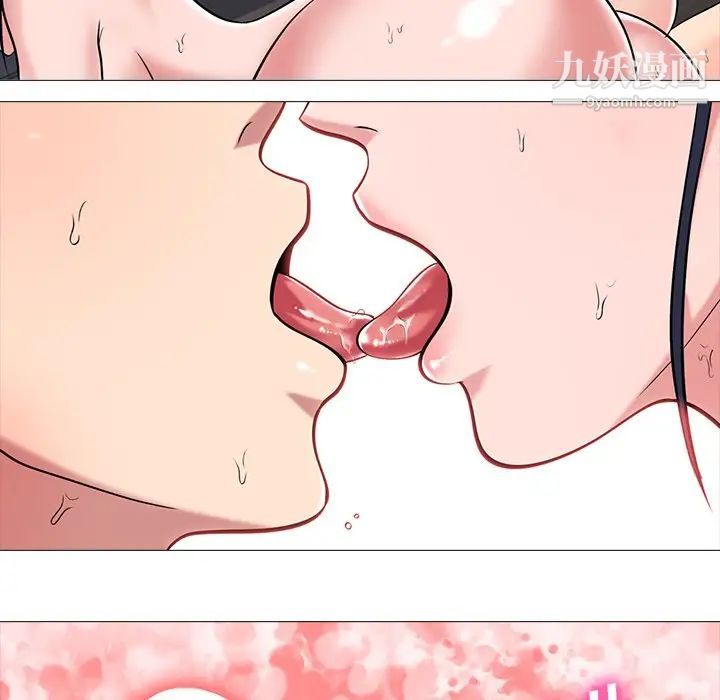 《心机女教授》漫画 第10话