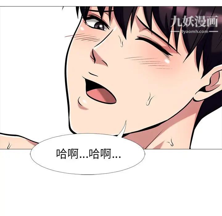 《心机女教授》漫画 第10话