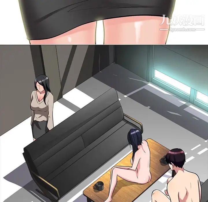 《心机女教授》漫画 第10话