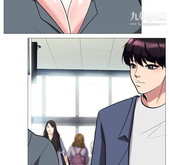 《心机女教授》漫画 第10话
