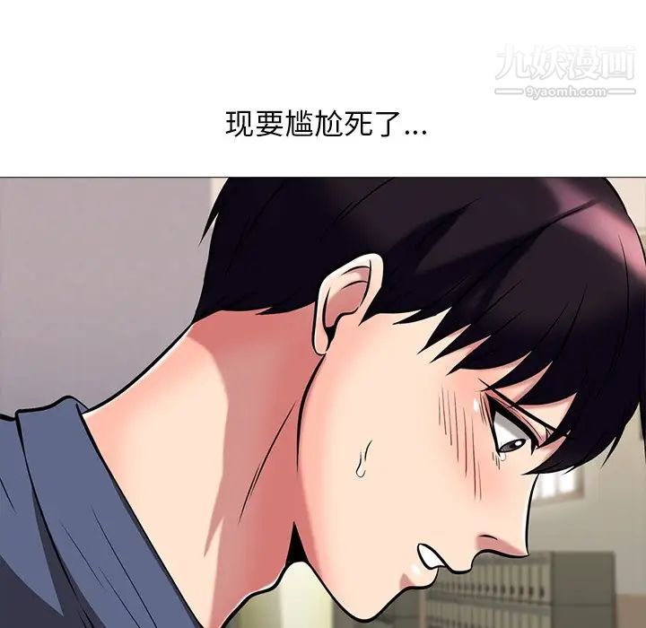 《心机女教授》漫画 第10话