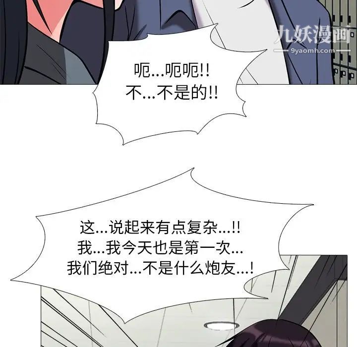 《心机女教授》漫画 第10话