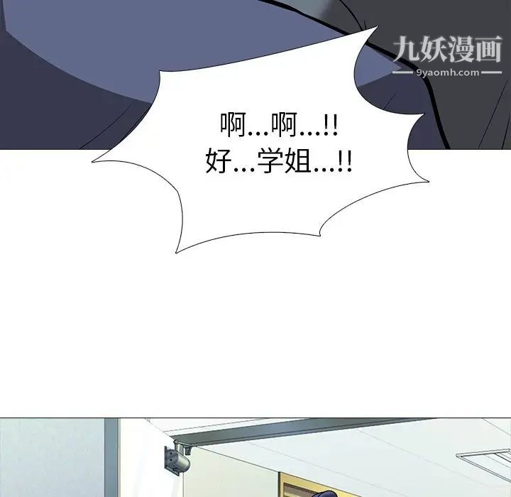 《心机女教授》漫画 第10话