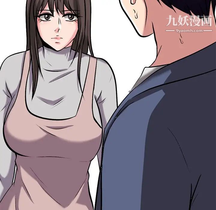 《心机女教授》漫画 第10话
