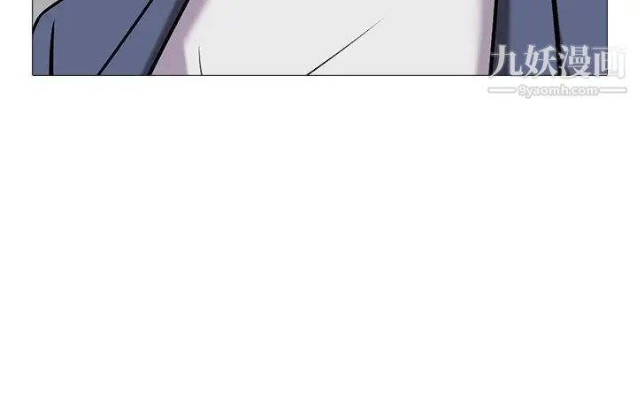 《心机女教授》漫画 第10话
