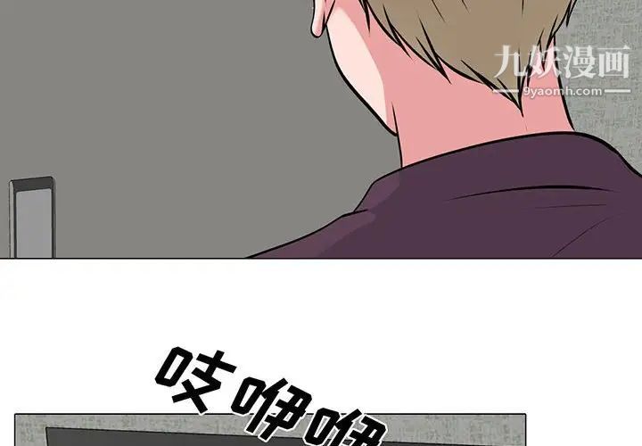 《心机女教授》漫画 第100話
