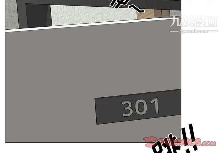 《心机女教授》漫画 第100話