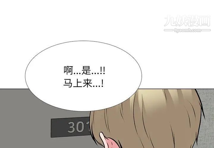《心机女教授》漫画 第100話