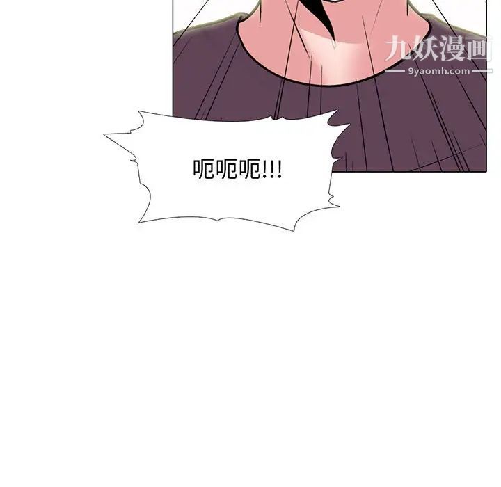 《心机女教授》漫画 第100話