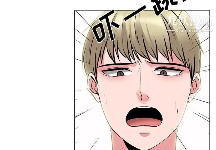 《心机女教授》漫画 第100話