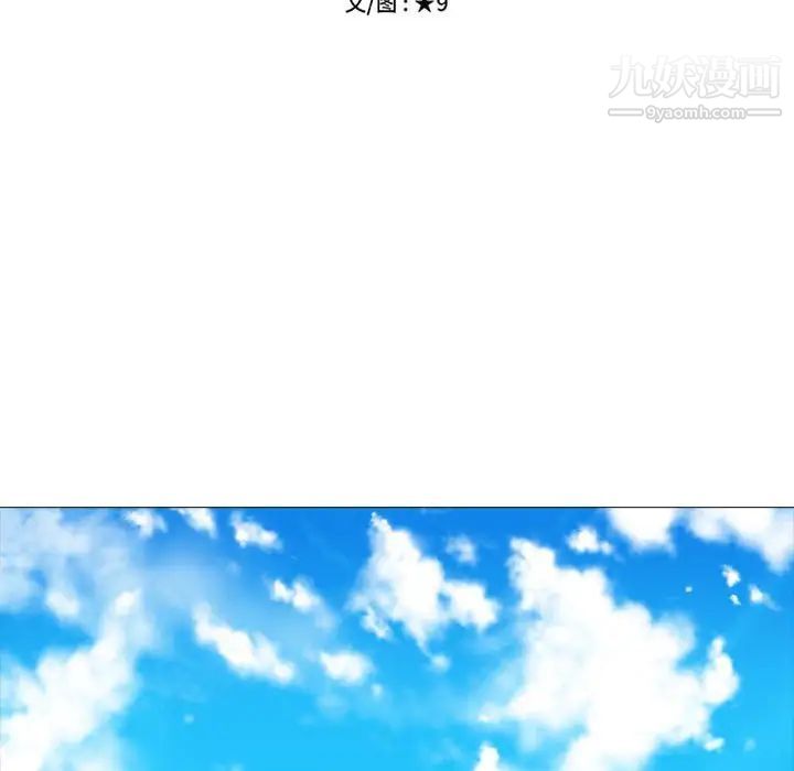 《心机女教授》漫画 第100話