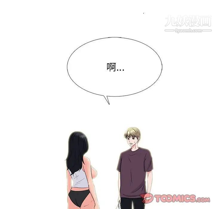 《心机女教授》漫画 第100話