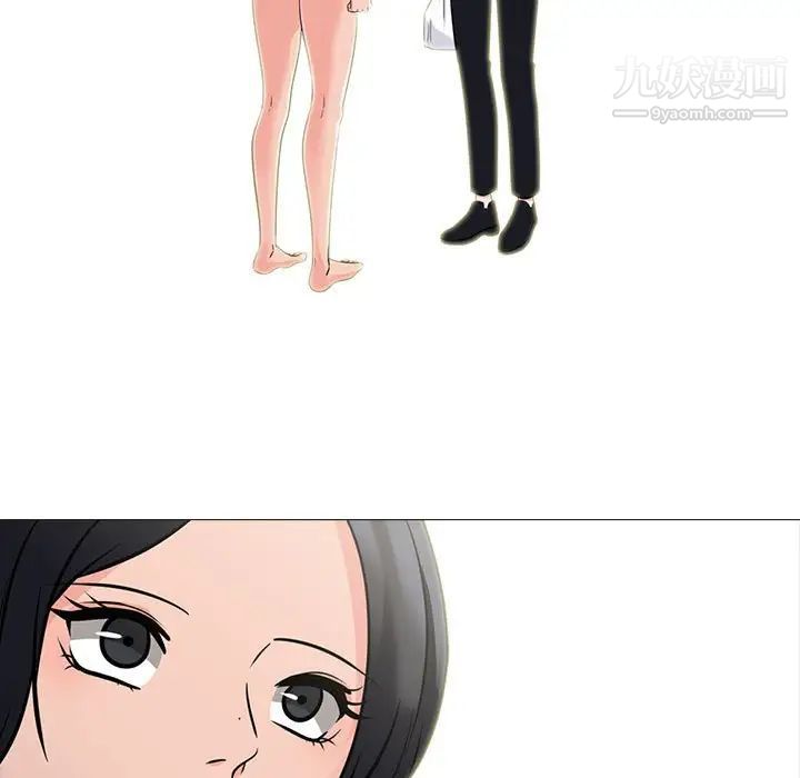 《心机女教授》漫画 第100話