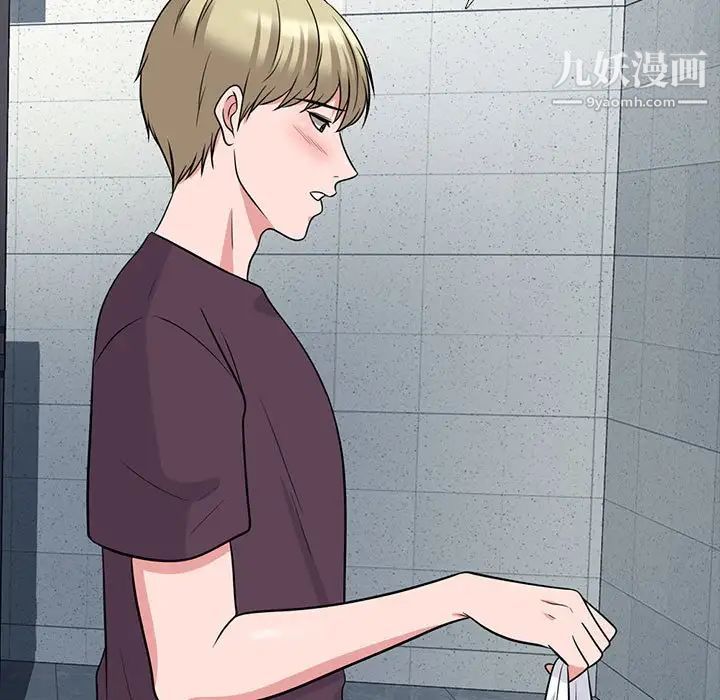 《心机女教授》漫画 第100話