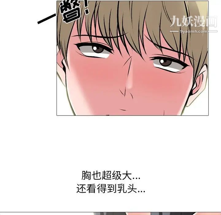 《心机女教授》漫画 第100話