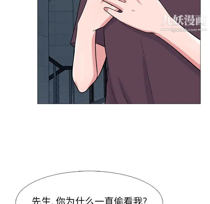 《心机女教授》漫画 第100話
