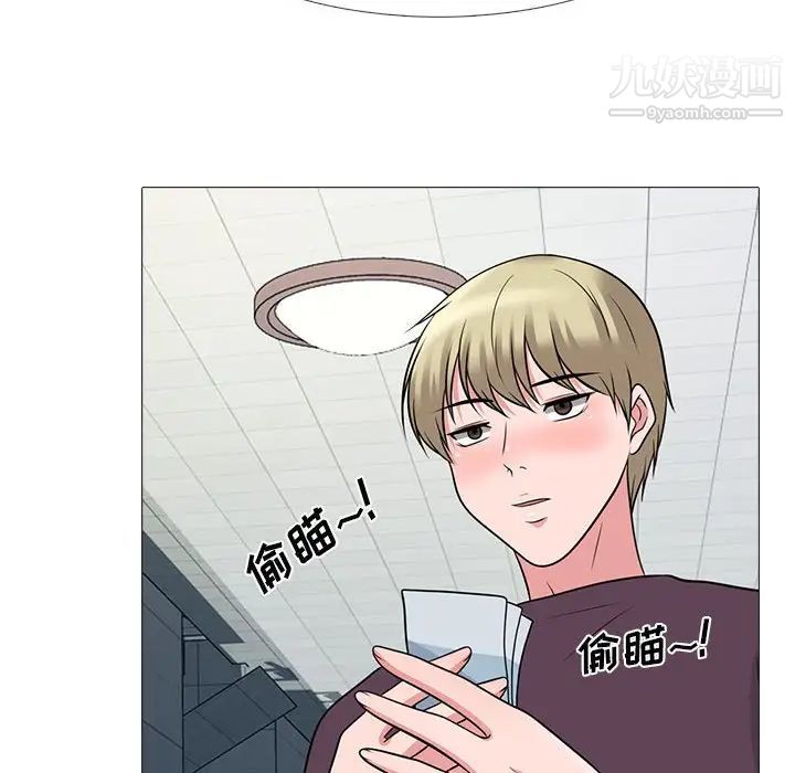《心机女教授》漫画 第100話