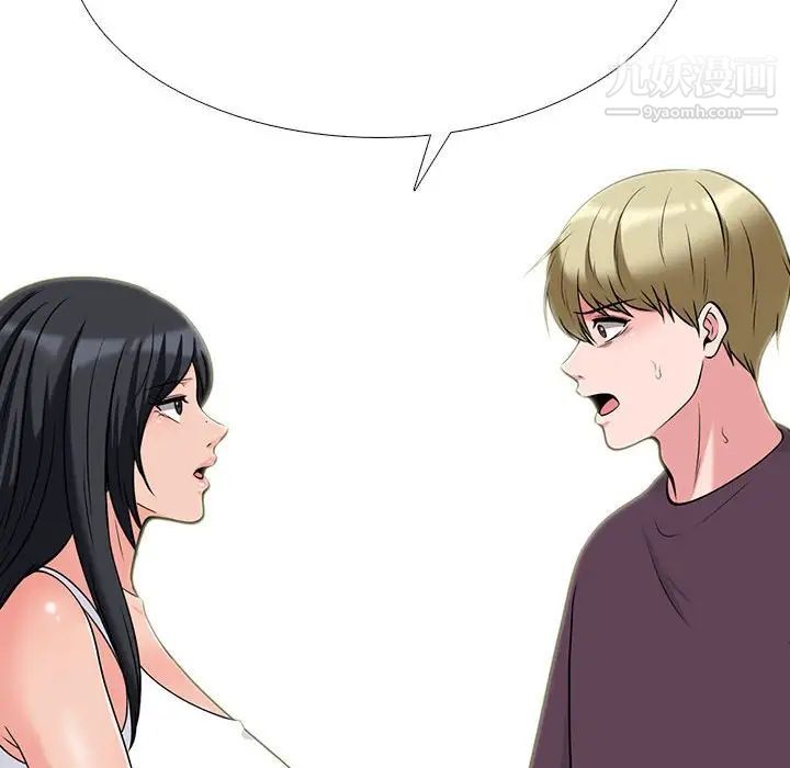 《心机女教授》漫画 第100話