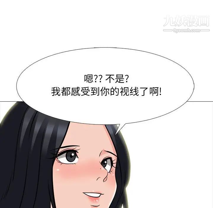 《心机女教授》漫画 第100話