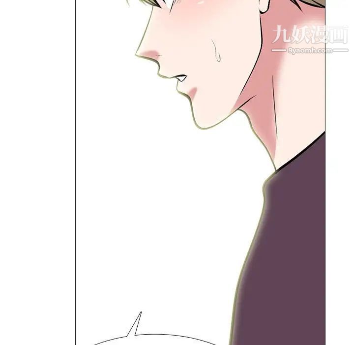 《心机女教授》漫画 第100話