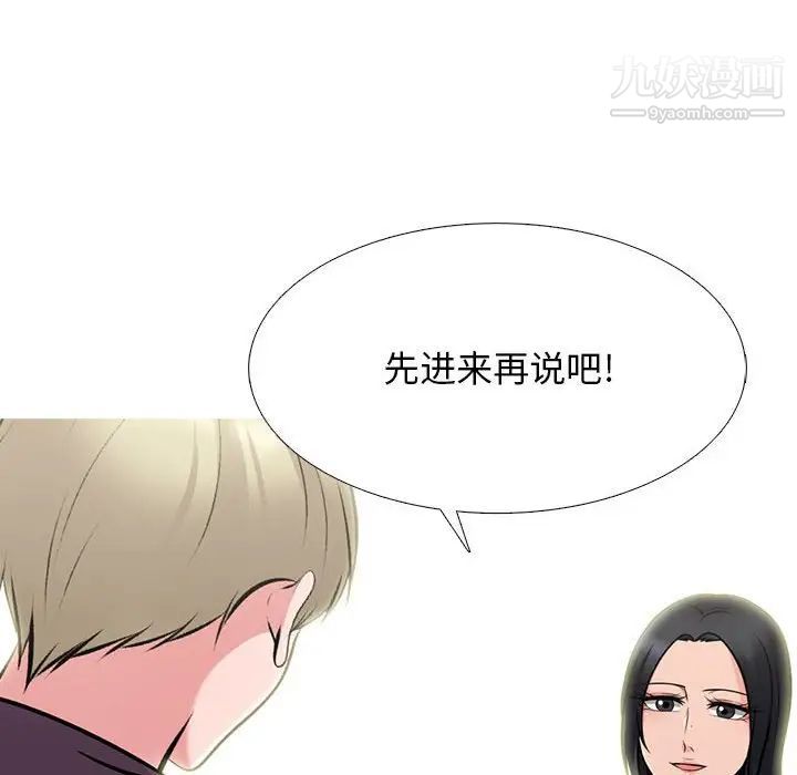 《心机女教授》漫画 第100話