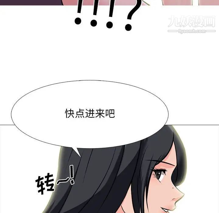 《心机女教授》漫画 第100話