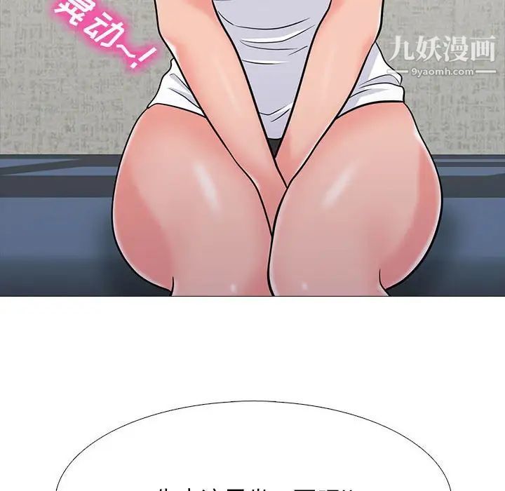 《心机女教授》漫画 第100話