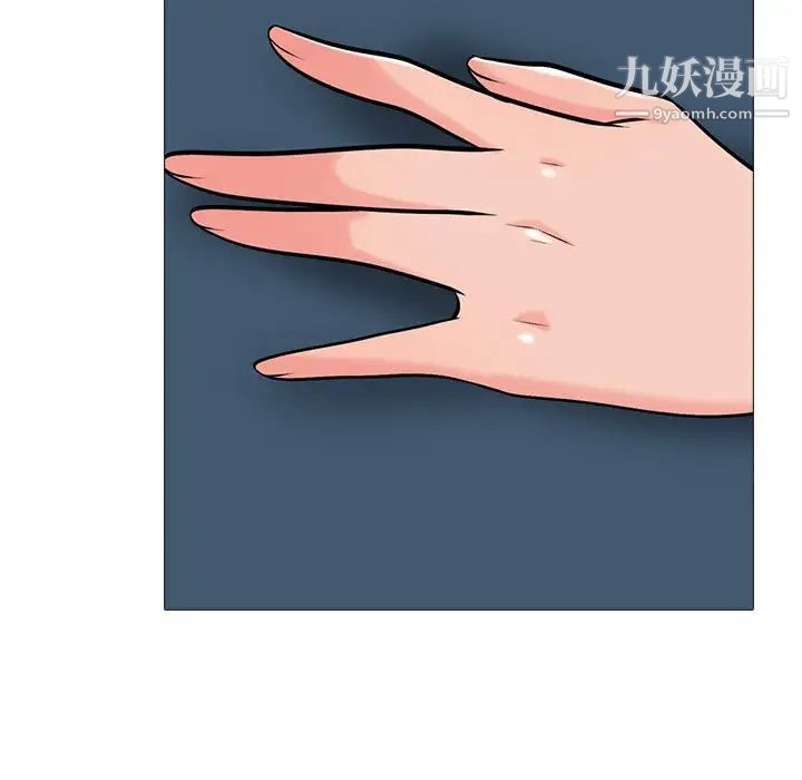 《心机女教授》漫画 第100話