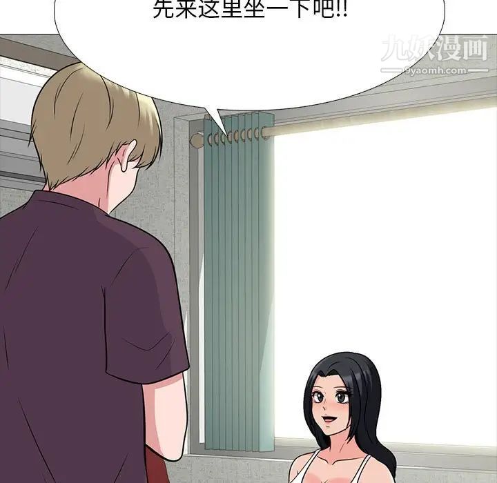 《心机女教授》漫画 第100話