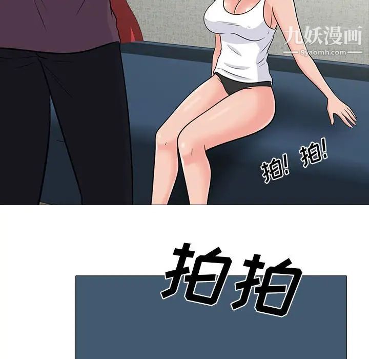 《心机女教授》漫画 第100話