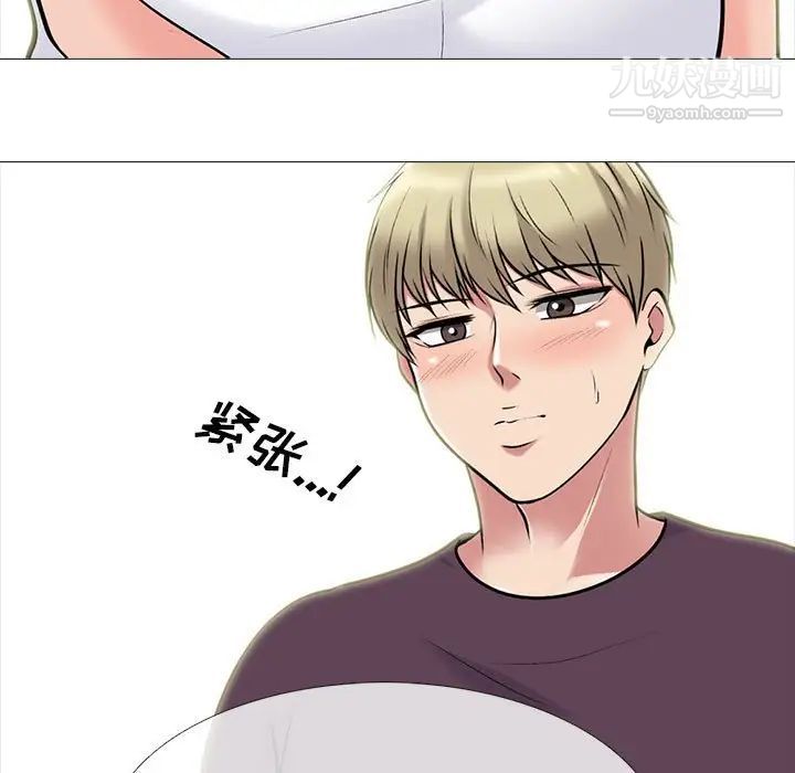 《心机女教授》漫画 第100話