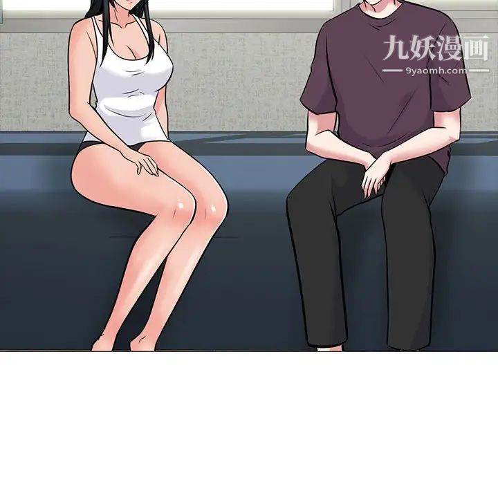 《心机女教授》漫画 第100話