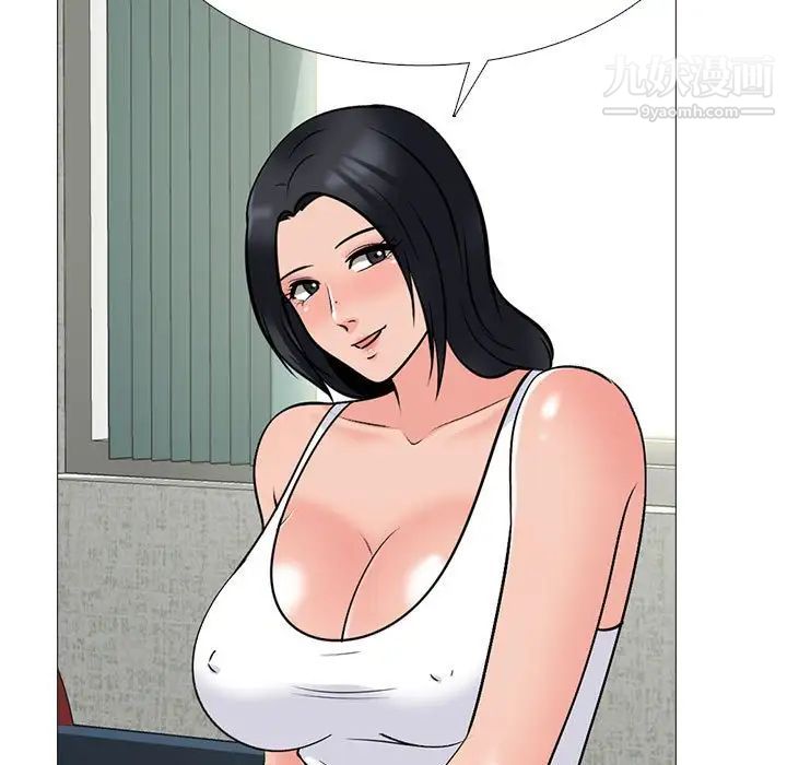 《心机女教授》漫画 第100話