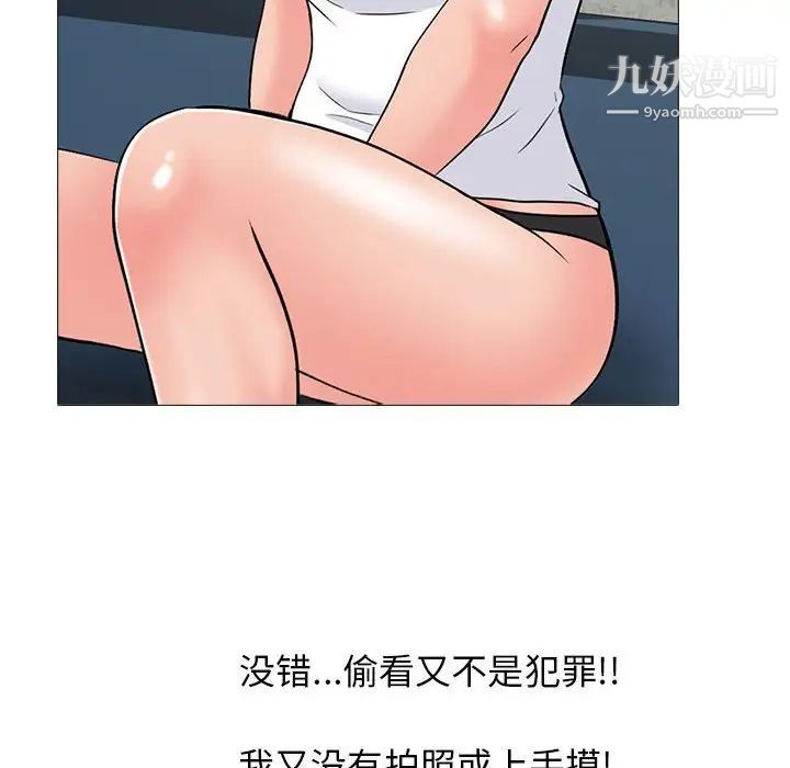《心机女教授》漫画 第100話
