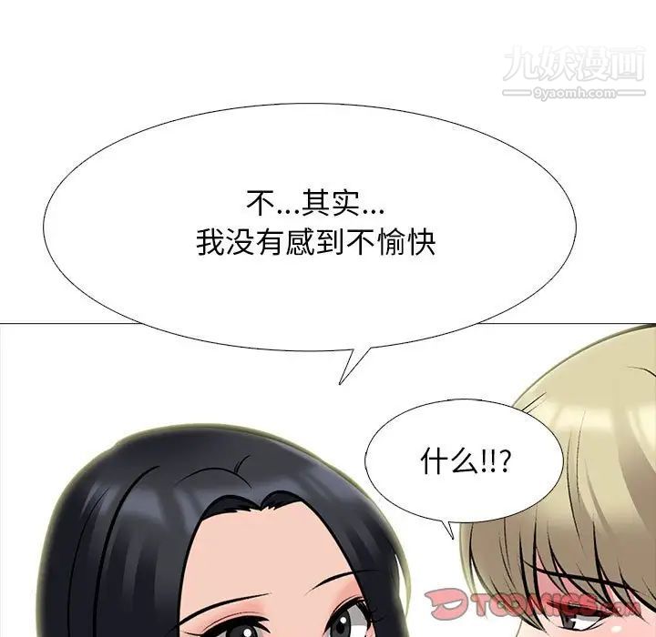 《心机女教授》漫画 第100話