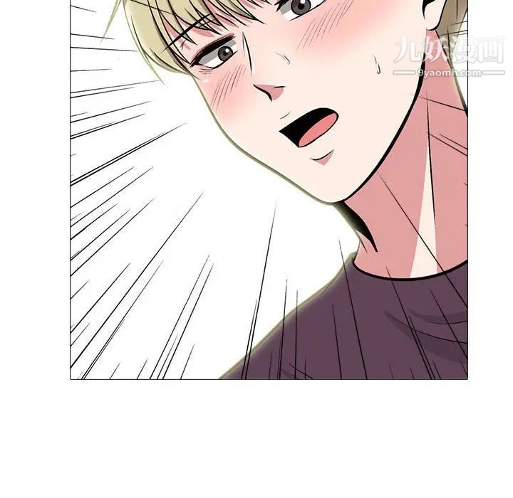 《心机女教授》漫画 第100話