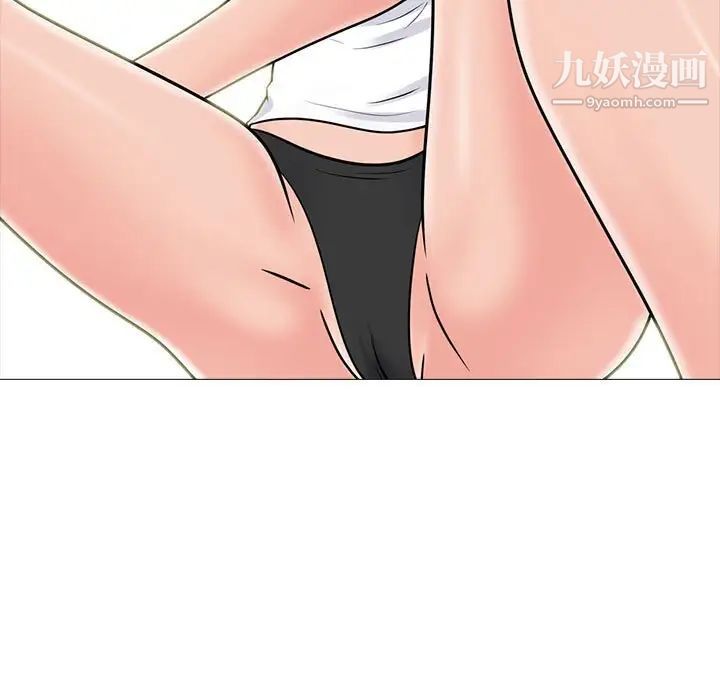 《心机女教授》漫画 第100話