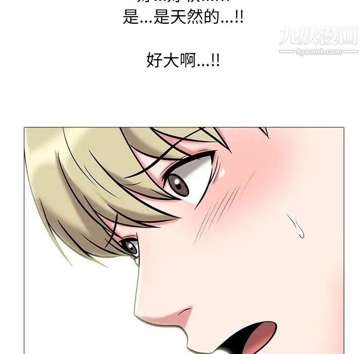 《心机女教授》漫画 第100話