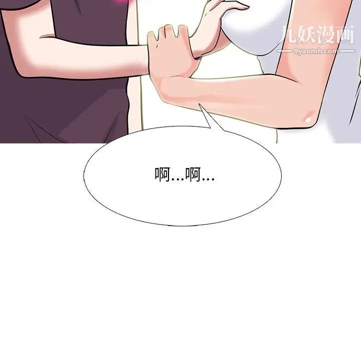 《心机女教授》漫画 第100話